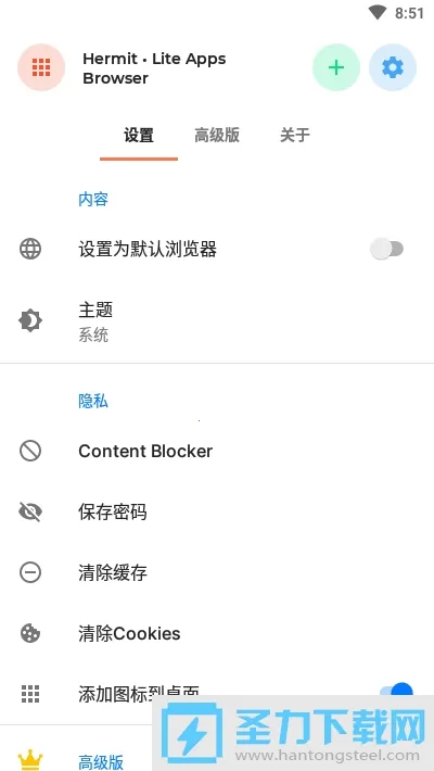 Hermit(˽)v29.4.2 ֻͼ