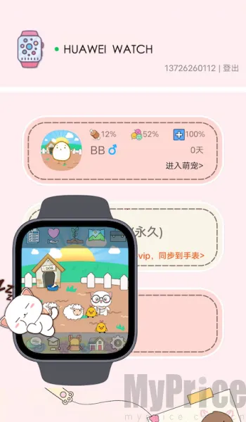 电子宠物机2025下载安装 电子宠物机2025下载安装