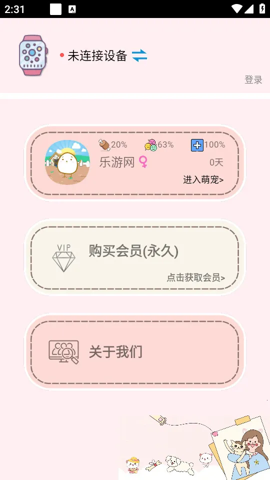 ӳ2025ذװv1.35 Ѱͼ