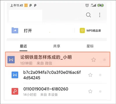 51论文查重2025下载安装 51论文查重2025下载安装