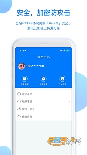 51Ĳ2025ذװv1.5.4 ֻͼ