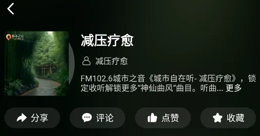 熊猫享听安卓版手机版 熊猫享听安卓版手机版