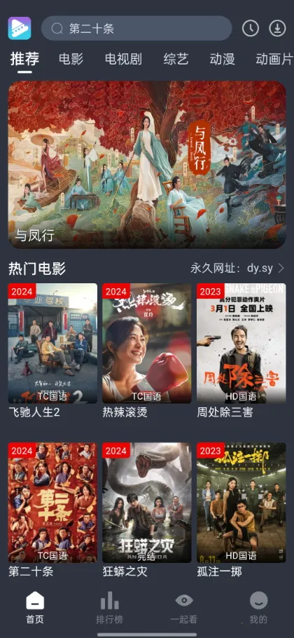 Ӱվ2025ذװvV3.4.1 Ѱͼ