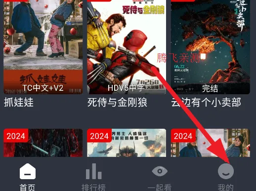 电影驿站2025下载安装 电影驿站2025下载安装