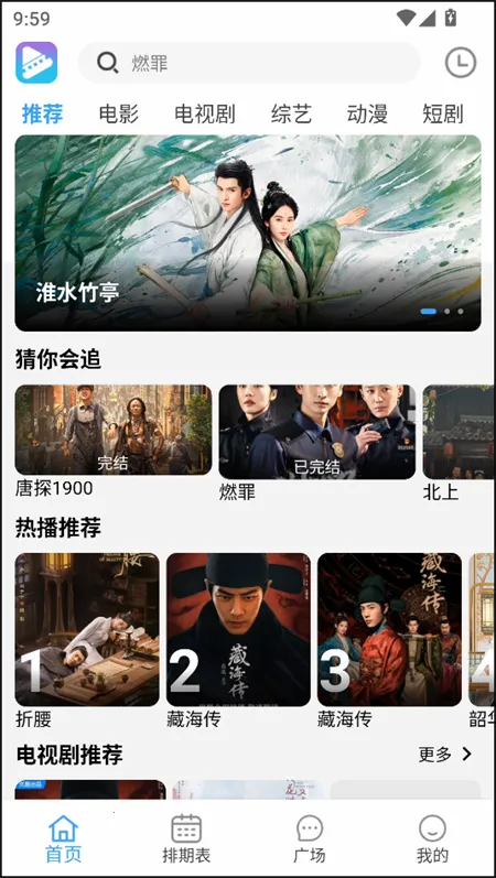 电影驿站2025下载安装 电影驿站2025下载安装