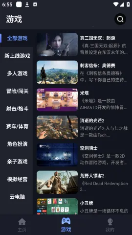 ÷(Ϸƽ̨)v3.0.0 ֻͼ