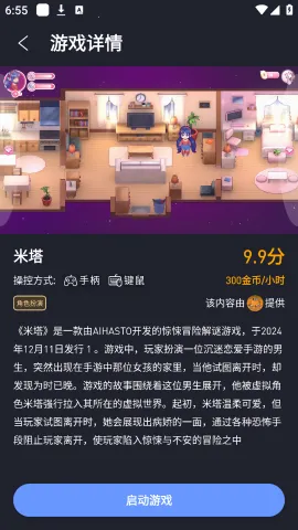 ÷(Ϸƽ̨)v3.0.0 ֻͼ