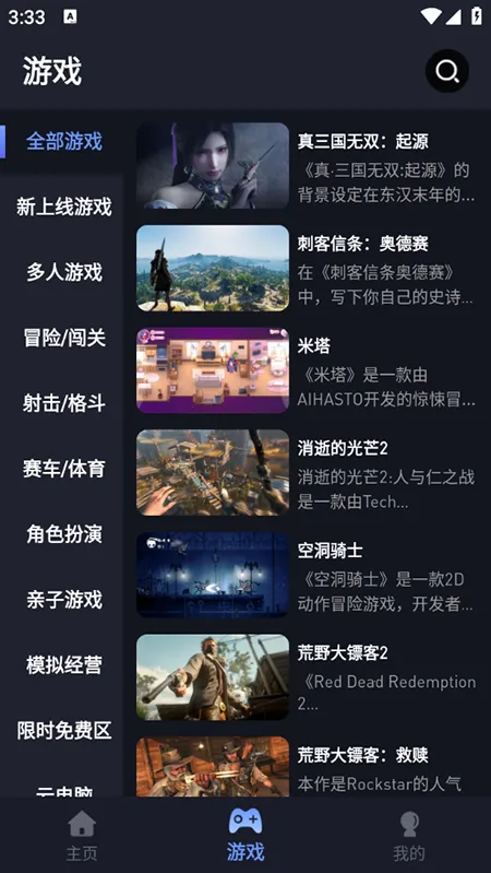 ÷(Ϸƽ̨)v3.0.0 ֻͼ