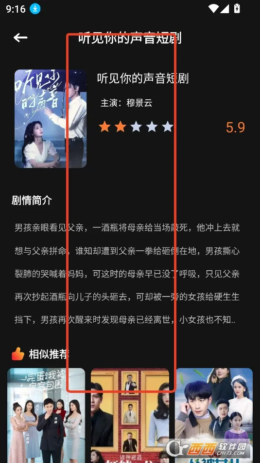 猫爪短剧2025最新版本 猫爪短剧2025最新版本