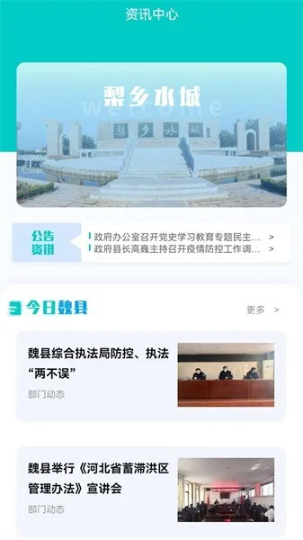 κͨ(ۺϷ)v1.0.1 ֻͼ