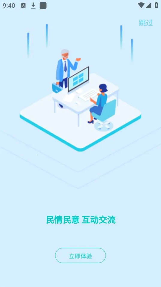 κͨ(ۺϷ)v1.0.1 ֻͼ