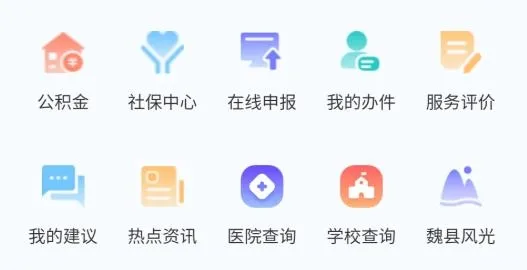 魏州通(本地综合服务) 魏州通(本地综合服务)