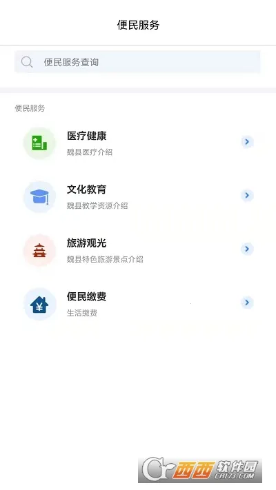 κͨ(ۺϷ)v1.0.1 ֻͼ