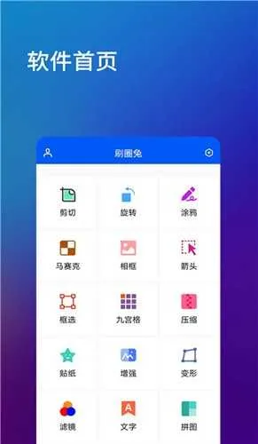 ˢȦývip(罻)v8.2.0 ٷͼ