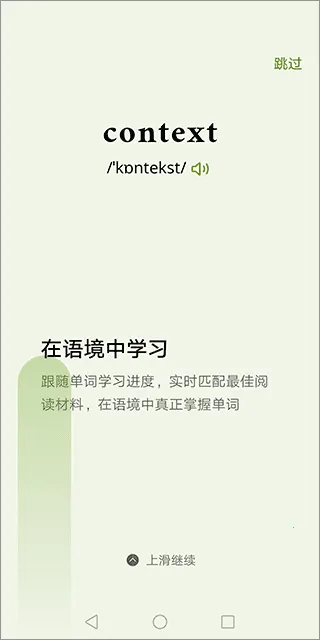 无痛单词终身会员(免登背词软件) 无痛单词终身会员(免登背词软件)