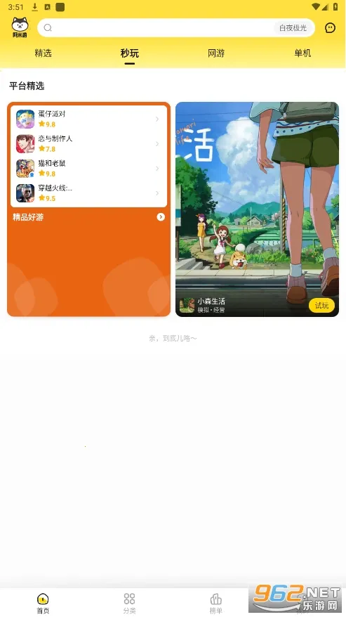 2025°汾v3.2.2 ٷͼ