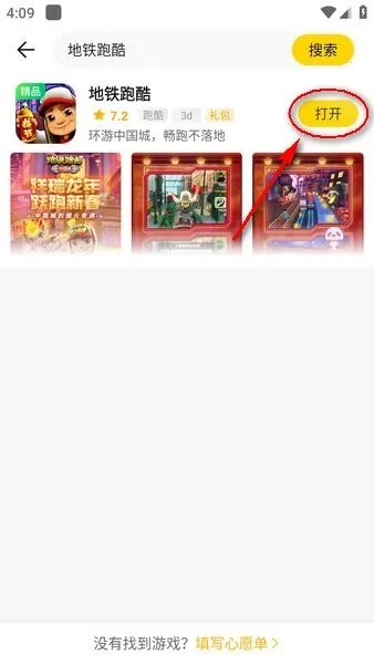 阿米游2025最新版本 阿米游2025最新版本