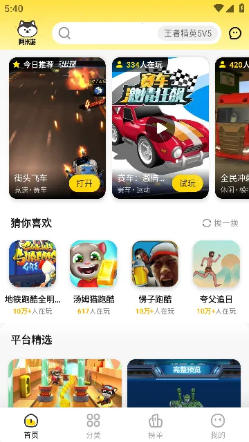 阿米游2025最新版本 阿米游2025最新版本