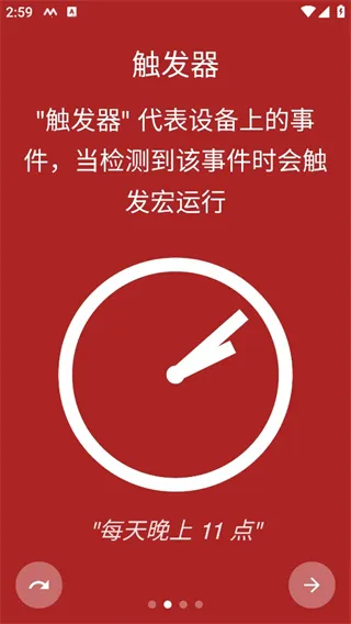 macrodroid׿(׿Զ)v5.51.4 Ѱͼ