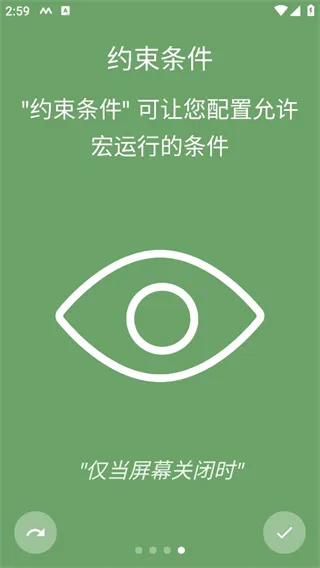 macrodroid׿(׿Զ)v5.51.4 Ѱͼ