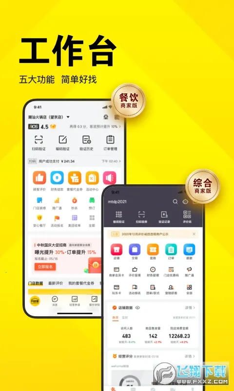 ſ걦2025ذװv10.10.602 ֻͼ