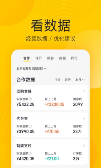 ſ걦2025ذװv10.10.602 ֻͼ