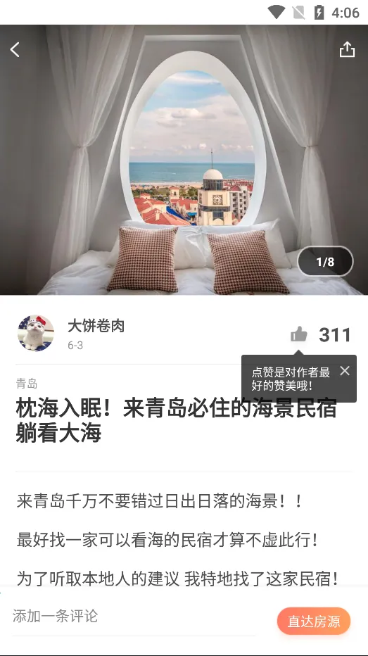 ľ(Ԥƽ̨)v8.6.1 ֻͼ