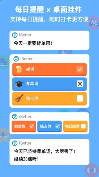 iBetter2025ذװv8.1.0 ٷͼ