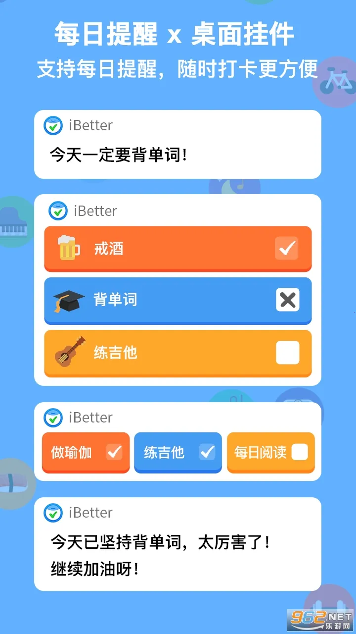 iBetter2025ذװv8.1.0 ٷͼ
