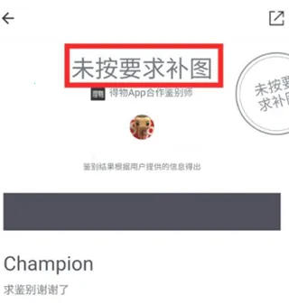 得物(潮品鉴定购物) 得物(潮品鉴定购物)