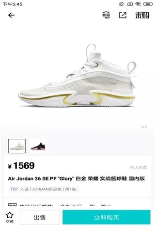 得物(潮品鉴定购物) 得物(潮品鉴定购物)