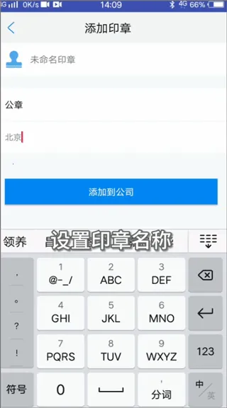 智能印章2025官方正版 智能印章2025官方正版