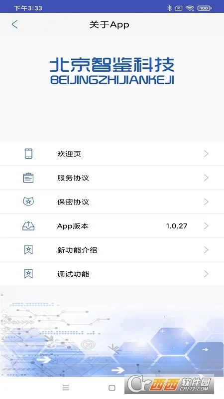 ӡ2025ٷv1.0.30 ֻͼ