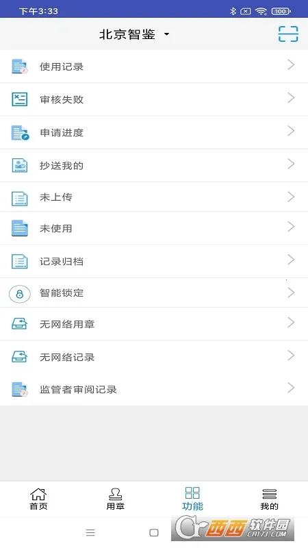 ӡ2025ٷv1.0.30 ֻͼ