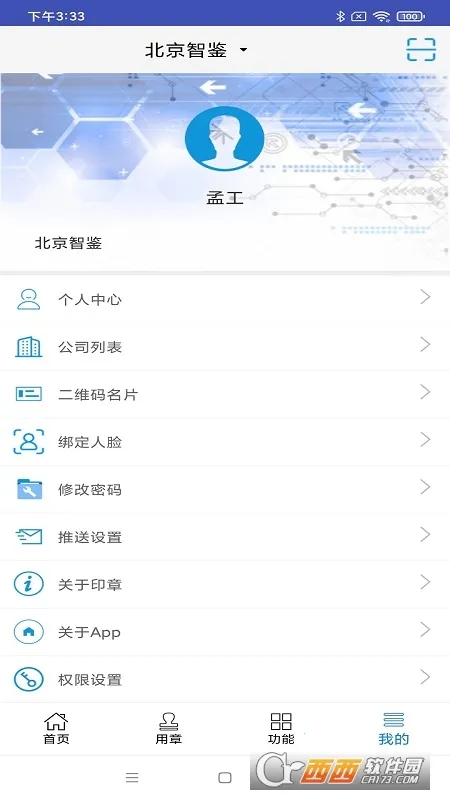 ӡ2025ٷv1.0.30 ֻͼ