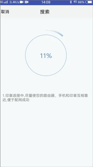 智能印章2025官方正版 智能印章2025官方正版