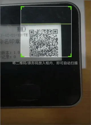 智能印章2025官方正版 智能印章2025官方正版