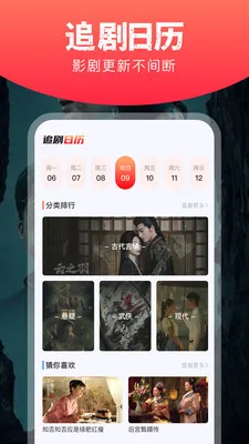 星图短剧最新手机版 星图短剧最新手机版