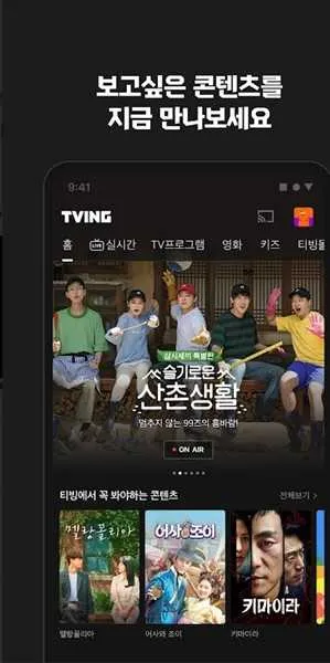 TVINGֻv24.26.02 ֻͼ