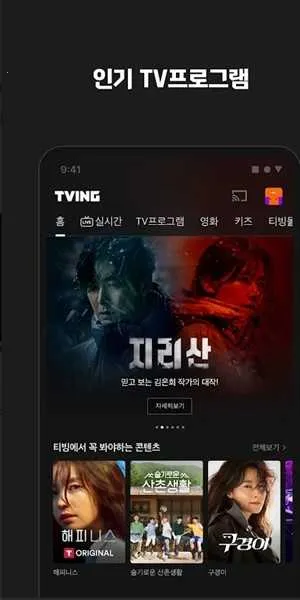 TVINGֻv24.26.02 ֻͼ