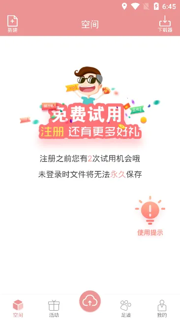 լ2025°汾v5.3.42 ׿ͼ