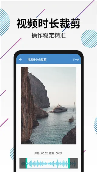 视频转音频剪辑2025官方最新版本 视频转音频剪辑2025官方最新版本
