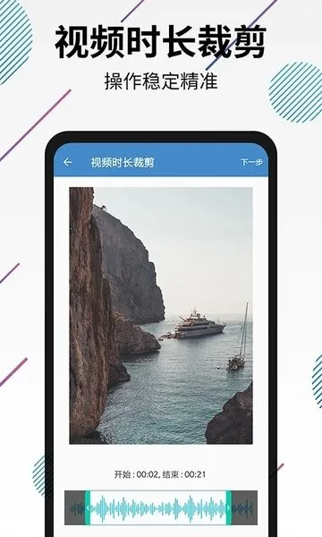 视频转音频剪辑2025官方最新版本 视频转音频剪辑2025官方最新版本