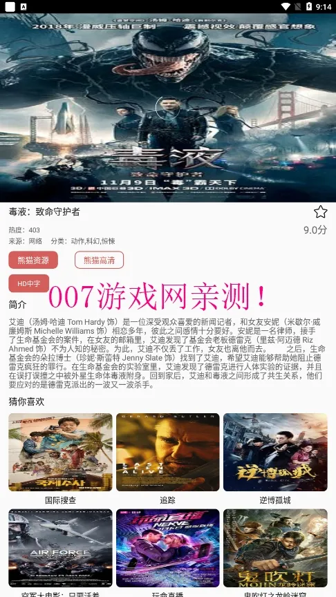 èӰԺ(ӰӲ)v1.1.6 ֻͼ