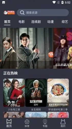 èӰԺ(ӰӲ)v1.1.6 ֻͼ