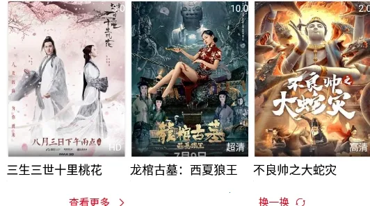 熊猫影院(免费影视播放) 熊猫影院(免费影视播放)