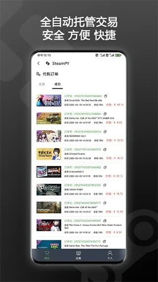 SteamPY׿ֻv2.35.7 ׿ͼ