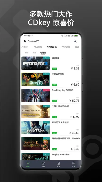 SteamPY׿ֻ