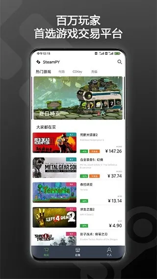 SteamPY׿ֻv2.35.7 ׿ͼ