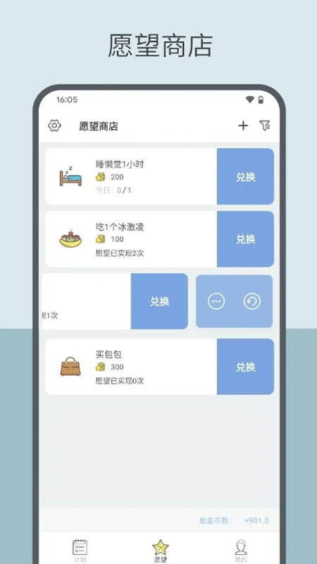 元气打卡(计划打卡软件) 元气打卡(计划打卡软件)